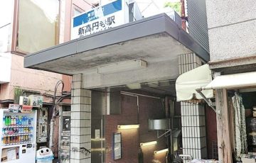 新高円寺駅