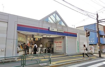 新代田駅